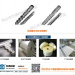 流延膜擠出機螺桿機筒-舟山市杰德機械有限公司，擠出機螺桿，注塑機螺桿，舟山螺桿，螺桿廠