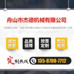 單排氣板材擠出機專用螺桿機筒-舟山市杰德機械有限公司，擠出機螺桿，注塑機螺桿，舟山螺桿，螺桿廠