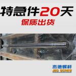 杰德 80×2140拉桿 電鍍螺桿 工廠直營(yíng) 支持定制 種類(lèi)規(guī)格齊全-舟山市杰德機(jī)械有限公司，擠出機(jī)螺桿，注塑機(jī)螺桿，舟山螺桿，螺桿廠