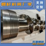 杰德 380×2428螺桿 擠出量大 支持定制 工廠直銷-舟山市杰德機(jī)械有限公司，擠出機(jī)螺桿，注塑機(jī)螺桿，舟山螺桿，螺桿廠