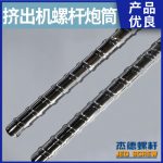 杰德 電線電纜擠出機螺桿機筒  塑化優(yōu)良 安裝簡單 型號規(guī)格齊全-舟山市杰德機械有限公司，擠出機螺桿，注塑機螺桿，舟山螺桿，螺桿廠