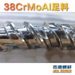 杰德 150X1286橡膠冷喂料螺桿 鍍硬鉻 塑化優(yōu)良 經(jīng)久耐用 多種規(guī)格 技術(shù)精湛-舟山市杰德機(jī)械有限公司，擠出機(jī)螺桿，注塑機(jī)螺桿，舟山螺桿，螺桿廠