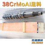 杰德 150X1286橡膠冷喂料螺桿 鍍硬鉻 塑化優(yōu)良 經(jīng)久耐用 多種規(guī)格 技術(shù)精湛-舟山市杰德機(jī)械有限公司，擠出機(jī)螺桿，注塑機(jī)螺桿，舟山螺桿，螺桿廠