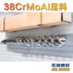 杰德 150X1286橡膠冷喂料螺桿 鍍硬鉻 塑化優(yōu)良 經(jīng)久耐用 多種規(guī)格 技術(shù)精湛-舟山市杰德機(jī)械有限公司，擠出機(jī)螺桿，注塑機(jī)螺桿，舟山螺桿，螺桿廠