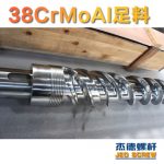 杰德 150X1286橡膠冷喂料螺桿 鍍硬鉻 塑化優(yōu)良 經(jīng)久耐用 多種規(guī)格 技術(shù)精湛-舟山市杰德機(jī)械有限公司，擠出機(jī)螺桿，注塑機(jī)螺桿，舟山螺桿，螺桿廠