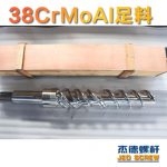 杰德 150X1286橡膠冷喂料螺桿 鍍硬鉻 塑化優(yōu)良 經(jīng)久耐用 多種規(guī)格 技術(shù)精湛-舟山市杰德機(jī)械有限公司，擠出機(jī)螺桿，注塑機(jī)螺桿，舟山螺桿，螺桿廠