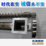 杰德 造粒機(jī)螺桿機(jī)筒 適用PP、PA、PS、PE、ABS等原料的造粒 源頭工廠 高產(chǎn)節(jié)能-舟山市杰德機(jī)械有限公司，擠出機(jī)螺桿，注塑機(jī)螺桿，舟山螺桿，螺桿廠
