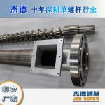 杰德 造粒機(jī)螺桿機(jī)筒 適用PP、PA、PS、PE、ABS等原料的造粒 源頭工廠 高產(chǎn)節(jié)能-舟山市杰德機(jī)械有限公司，擠出機(jī)螺桿，注塑機(jī)螺桿，舟山螺桿，螺桿廠