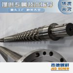 杰德 造粒機(jī)螺桿機(jī)筒 適用PP、PA、PS、PE、ABS等原料的造粒 源頭工廠 高產(chǎn)節(jié)能-舟山市杰德機(jī)械有限公司，擠出機(jī)螺桿，注塑機(jī)螺桿，舟山螺桿，螺桿廠