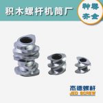 杰德 積木式螺桿機筒 批發(fā)供應(yīng) 按需定制 技術(shù)精湛-舟山市杰德機械有限公司，擠出機螺桿，注塑機螺桿，舟山螺桿，螺桿廠