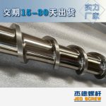 杰德 材料Inconel 718螺桿 應(yīng)用于高溫腐蝕性塑料 優(yōu)選原料 精工制造-舟山市杰德機(jī)械有限公司，擠出機(jī)螺桿，注塑機(jī)螺桿，舟山螺桿，螺桿廠