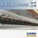 杰德 材料Inconel 718螺桿 應(yīng)用于高溫腐蝕性塑料 優(yōu)選原料 精工制造-舟山市杰德機(jī)械有限公司，擠出機(jī)螺桿，注塑機(jī)螺桿，舟山螺桿，螺桿廠