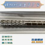 杰德 材料Inconel 718螺桿 應(yīng)用于高溫腐蝕性塑料 優(yōu)選原料 精工制造-舟山市杰德機(jī)械有限公司，擠出機(jī)螺桿，注塑機(jī)螺桿，舟山螺桿，螺桿廠