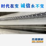 杰德 100/30螺桿機(jī)筒 配ZLYJ250減速箱 高精度 結(jié)構(gòu)穩(wěn)固 支持定制-舟山市杰德機(jī)械有限公司，擠出機(jī)螺桿，注塑機(jī)螺桿，舟山螺桿，螺桿廠