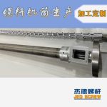 杰德 100/30螺桿機(jī)筒 配ZLYJ250減速箱 高精度 結(jié)構(gòu)穩(wěn)固 支持定制-舟山市杰德機(jī)械有限公司，擠出機(jī)螺桿，注塑機(jī)螺桿，舟山螺桿，螺桿廠
