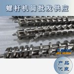 杰德 陶瓷擠出機(jī)螺桿 按需定制 精工制造 經(jīng)久耐用-舟山市杰德機(jī)械有限公司，擠出機(jī)螺桿，注塑機(jī)螺桿，舟山螺桿，螺桿廠
