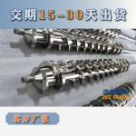 杰德 陶瓷擠出機(jī)螺桿 按需定制 精工制造 經(jīng)久耐用-舟山市杰德機(jī)械有限公司，擠出機(jī)螺桿，注塑機(jī)螺桿，舟山螺桿，螺桿廠