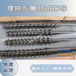 杰德 陶瓷擠出機(jī)螺桿 按需定制 精工制造 經(jīng)久耐用-舟山市杰德機(jī)械有限公司，擠出機(jī)螺桿，注塑機(jī)螺桿，舟山螺桿，螺桿廠