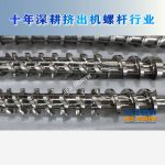 杰德 陶瓷擠出機(jī)螺桿 按需定制 精工制造 經(jīng)久耐用-舟山市杰德機(jī)械有限公司，擠出機(jī)螺桿，注塑機(jī)螺桿，舟山螺桿，螺桿廠