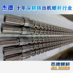 杰德 電線電纜光纜擠出機螺桿 規(guī)格齊全 支持定制 工廠供應 質量可靠-舟山市杰德機械有限公司，擠出機螺桿，注塑機螺桿，舟山螺桿，螺桿廠