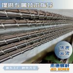 杰德 電線電纜光纜擠出機螺桿 規(guī)格齊全 支持定制 工廠供應 質量可靠-舟山市杰德機械有限公司，擠出機螺桿，注塑機螺桿，舟山螺桿，螺桿廠