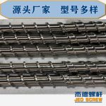 杰德 電線電纜光纜擠出機螺桿 規(guī)格齊全 支持定制 工廠供應 質量可靠-舟山市杰德機械有限公司，擠出機螺桿，注塑機螺桿，舟山螺桿，螺桿廠