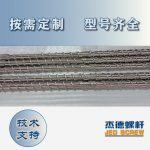 杰德 電線電纜光纜擠出機螺桿 規(guī)格齊全 支持定制 工廠供應 質量可靠-舟山市杰德機械有限公司，擠出機螺桿，注塑機螺桿，舟山螺桿，螺桿廠