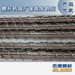 杰德 電線電纜光纜擠出機螺桿 規(guī)格齊全 支持定制 工廠供應 質量可靠-舟山市杰德機械有限公司，擠出機螺桿，注塑機螺桿，舟山螺桿，螺桿廠