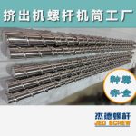 杰德 電線電纜光纜擠出機螺桿 規(guī)格齊全 支持定制 工廠供應 質量可靠-舟山市杰德機械有限公司，擠出機螺桿，注塑機螺桿，舟山螺桿，螺桿廠